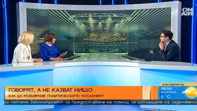 Какъв е стилът на днешните политици?