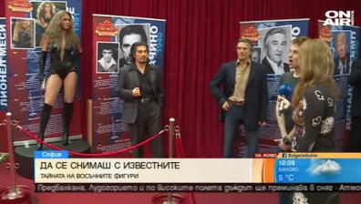 Музей на восъчните фигури в София
