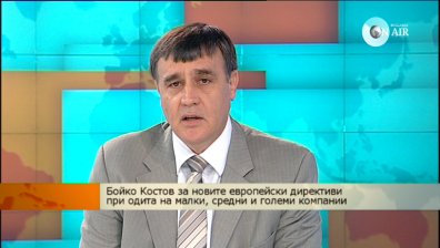 Ще има ли нов Закон за счетоводтството?