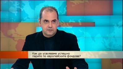 Ще бъде ли настоящия програмен период по-успешен от миналия?