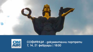 Живот в сърцето на София и най-късата улица в българската столица &ndash; по Bulgaria ON AIR на 21 февруари