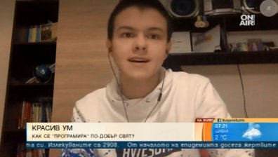 По стъпките на Бил Гейтс: 15-годишният Радостин създава изкуствен интелект