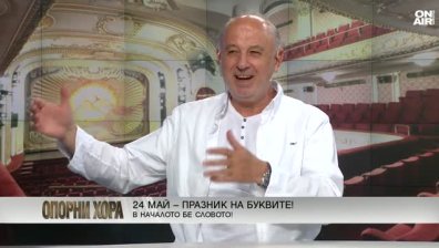 Николай Урумов: 24 май е тържество на радостта
