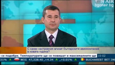 Перспективите пред авиоиндустрията през 2013