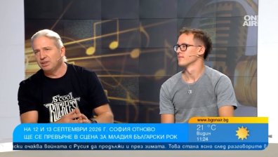 Младият български рок завладява София: Два дни авторска музика и ученически банди
