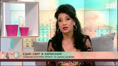 "Един свят в хармония" - глобалният културен проект на Диана Дафова