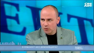  В опасност ли е демокрацията?