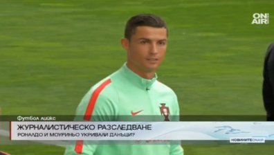Разследване: Роналдо е укрил данъци за 150 млн. евро