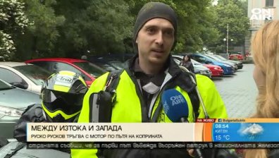 По Пътя на коприната: 3D артист поема на пътешествие с мотор