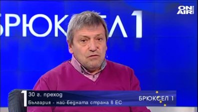 1989 г. - преходът у нас и в другите соцстрани