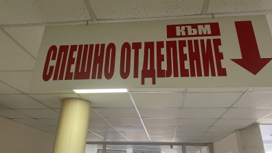 Жени пребиха медицинска сестра в Разлог след инжекция за изтръпнал пръст