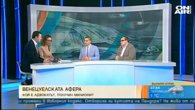 Какво се случва с Венецуелската афера? Всички погледи са насочени към ДАНС