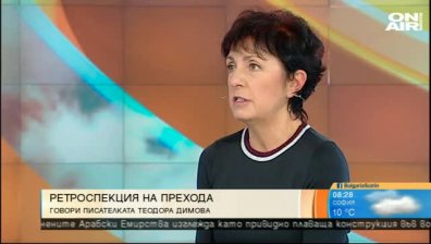Равносметка за Прехода в навечерието на 10 ноември: Не сме единни!