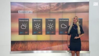 Сутрешна прогноза