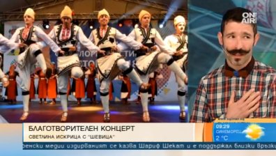Фолклорен ансамбъл "Шевица" с благотворителен концерт в театър "Българска армия"