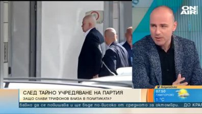 Политолог: Очаквам от Слави популистко говорене
