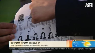 Тома Биков от ГЕРБ обвини БСП в роднински назначения в Брегово