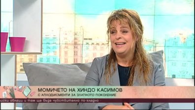 Момичето на Хиндо Касимов - откровено за семейството и щастието