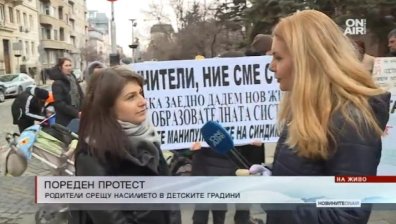 Протестиращите родители: Търсим сътрудничество, всички сме на страната на децата!
