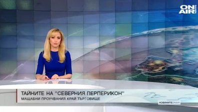 Централна емисия