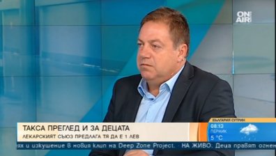 Защо от БЛС поискаха въвеждане на такси за деца и пенсионери?