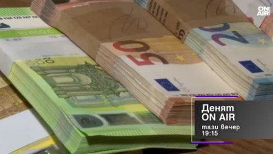В "Денят ON AIR" на 1 юли от 19:15 часа: Липсват ли реформи в първия бюджет в евро