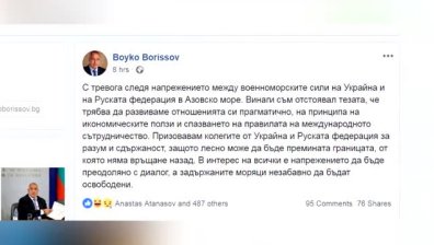 Борисов призова Русия и Украйна за разум и сдържаност