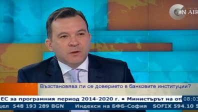 Доверието в банките се възстановява, според Ernst and Young
