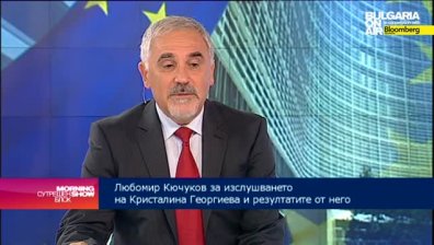 Любомир Кючуков: Избирането на Кристалина Георгиева за еврокомисар беше очаквано