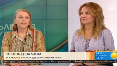 Войната на дамските чанти
