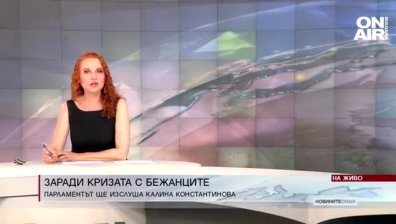 Обедна емисия