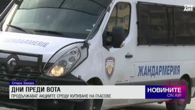 Обедна емисия