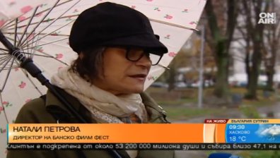 Започва 16-то издание на световния форум "Банско филм фест"