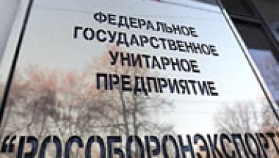 САЩ против оръжейните сделки с &bdquo;Рособоронекспорт&rdquo;