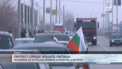 Граждани блокираха Е-79, искат магистрала Видин - София
