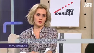 "Пловдив 2019" - европейска столица на културата