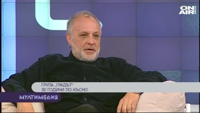 Група "Градът", която променя изкуството в България