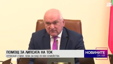 Обедна емисия