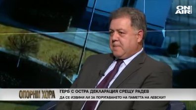 "Опорни хора" - 12.02.2020 г. - пълен запис