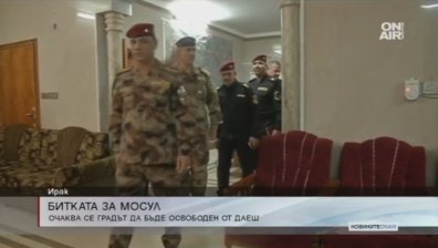 Ирак: Битката за Мосул приключва до няколко дни