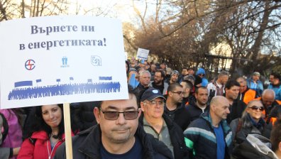 От "Топлофикация - София" излязоха на протест пред Столичната община