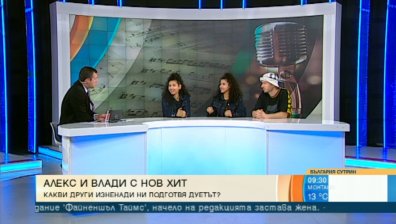 Новата песен на Алекс и Влади вече с видеоклип