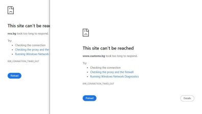 Сринаха се сайтовете на НАП, Агенция "Митници" и МЕУ