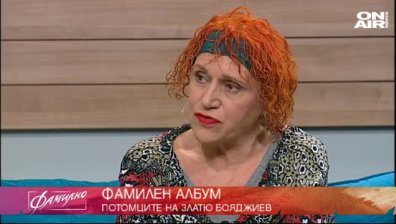 За Златю Бояджиев от първо лице: Дядо ми беше работохолик!