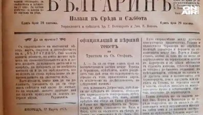 Историите ON AIR: Дописки от 1877/78 година