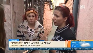 Жената на убития Жоро Плъха: Ние искаме кръв за кръв... доживотен затвор!