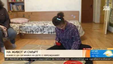 Майки на деца с увреждания отново ще настояват за Закон за личната помощ