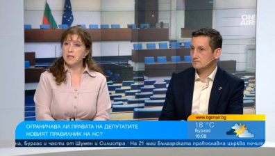 Промените в НС: Ще имаме ли законодателен процес на тъмно