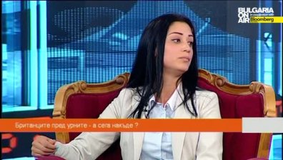 Британците пред урните - а сега накъде ?