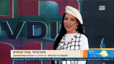 Мъжка красота и атрактивност на конкурса ''Мистър Пловдив''